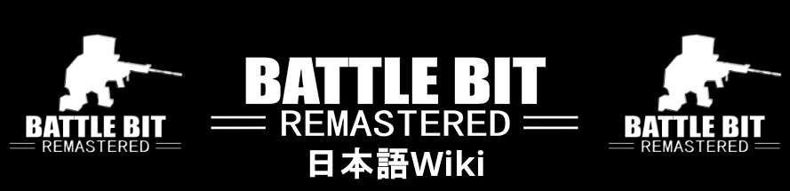 BattleBit日本語wiki