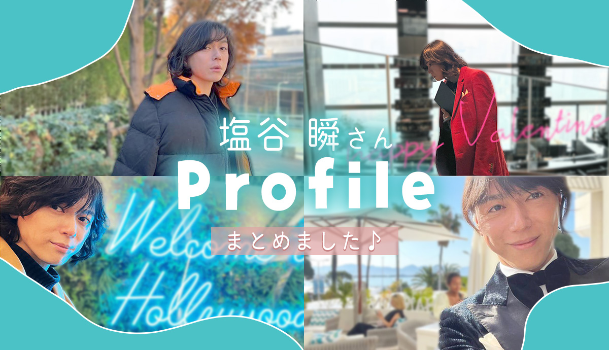 塩谷瞬様_サムネイル12.jpg