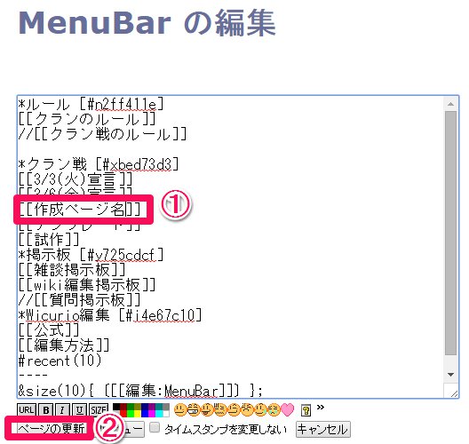 ページ作成解説