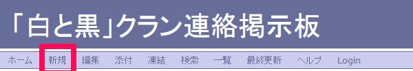 ページ作成解説