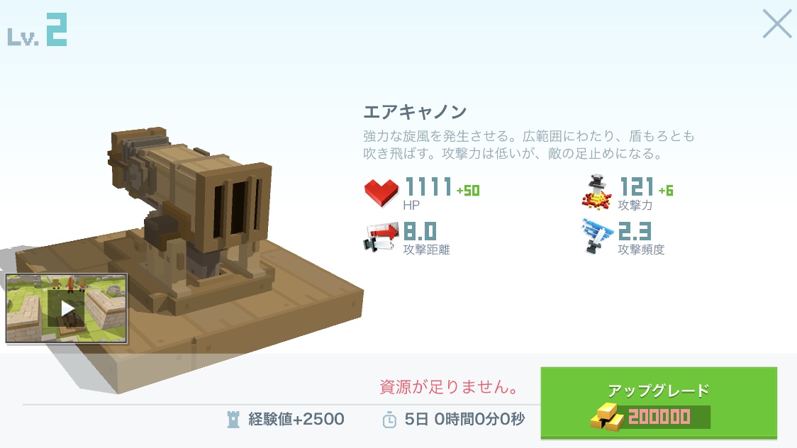 エアキャノンLv2.jpeg