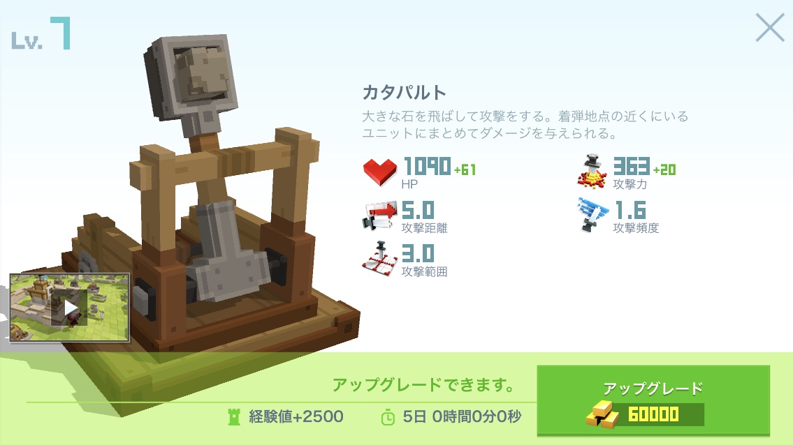 カタパルトLv7.jpeg