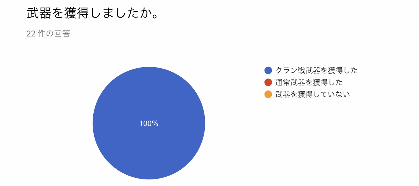 回答結果2.jpeg