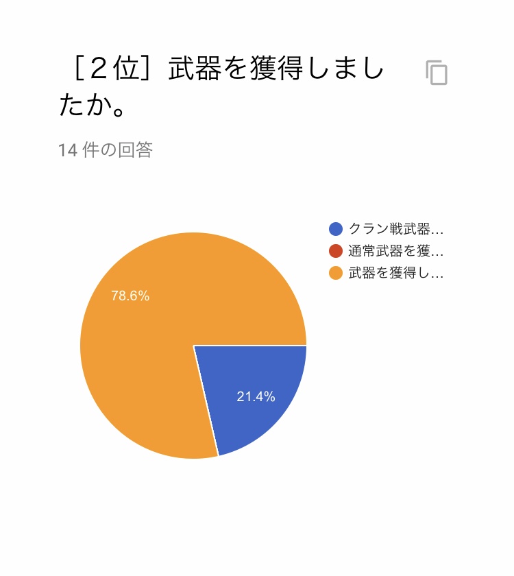 回答結果46_3.jpeg