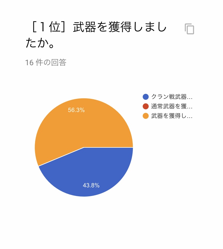 回答結果472.jpeg