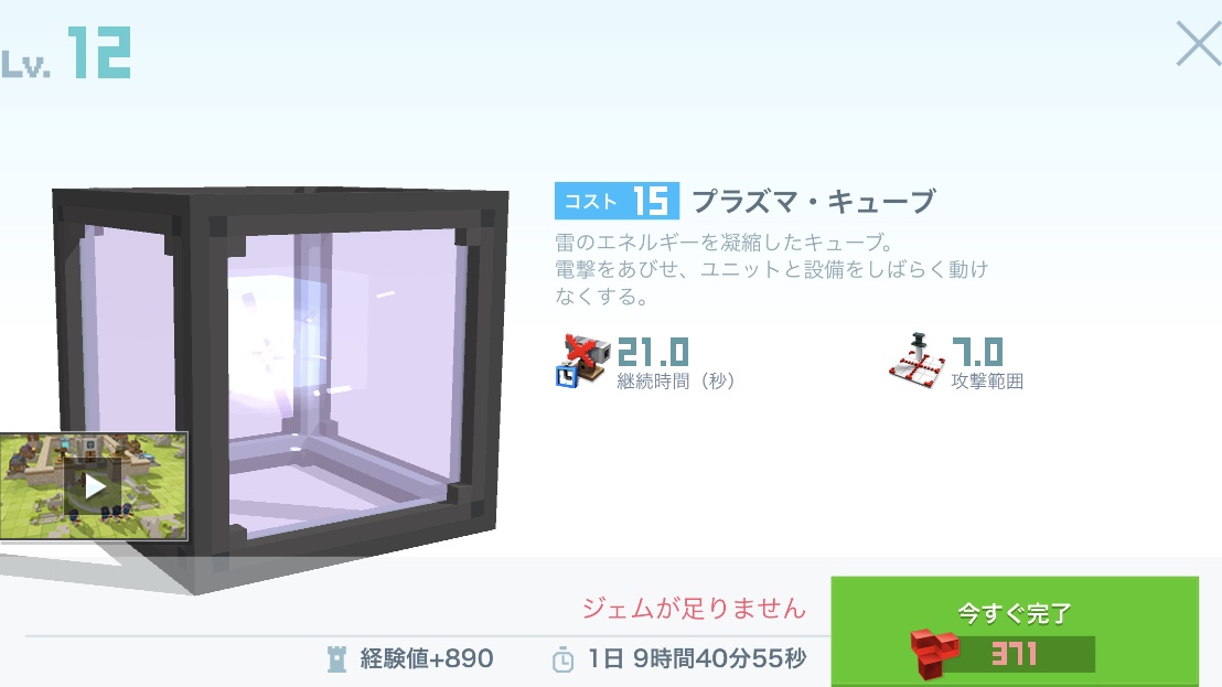 プラズマ・キューブ.jpeg
