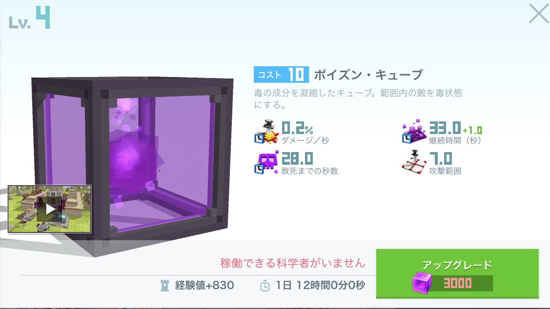 ポイズン・キューブ.jpeg