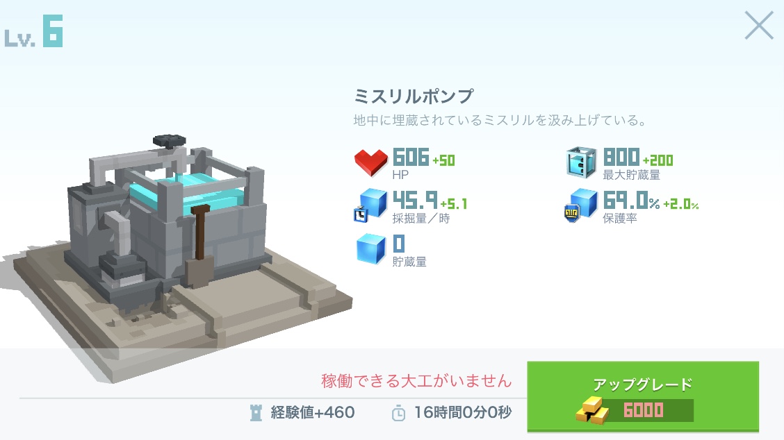 ミスリルポンプ.jpeg