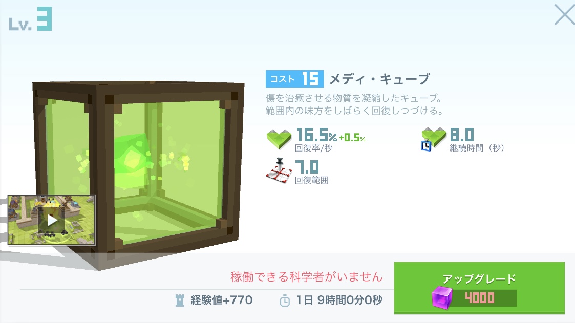 メディ・キューブ.jpeg