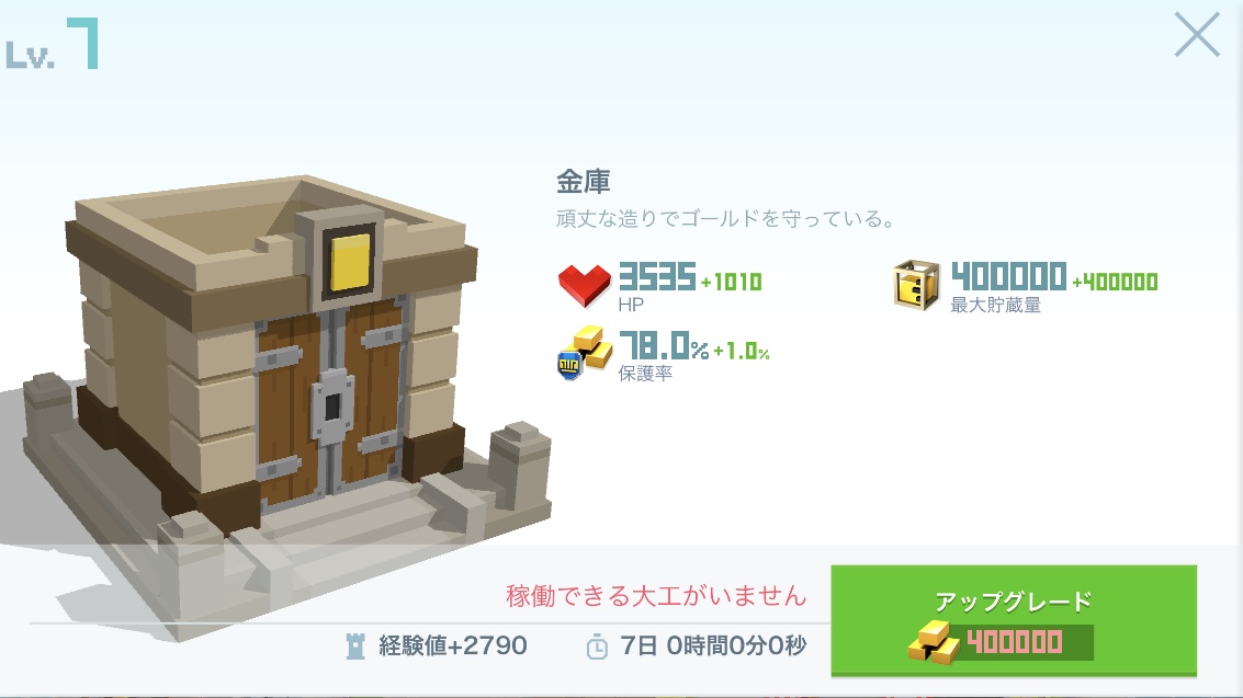 金庫Lv7.jpeg