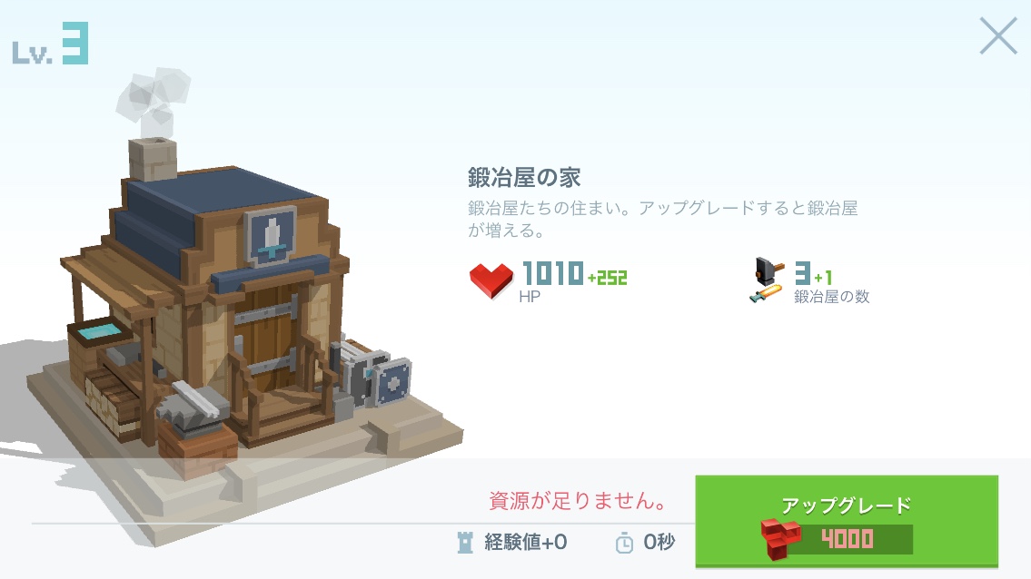 鍛冶屋の家Lv3.jpeg