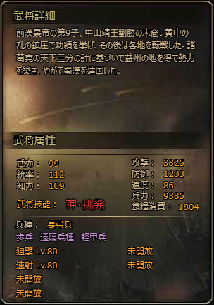 劉備＿武将.png