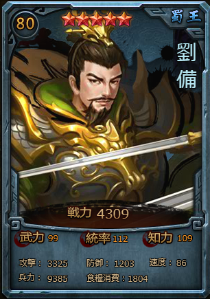 劉備.png
