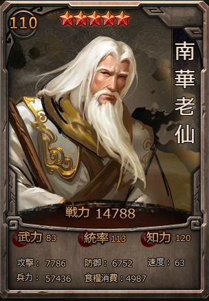 南華老仙 大皇帝攻略wiki