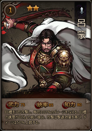 呂蒙 大皇帝攻略wiki