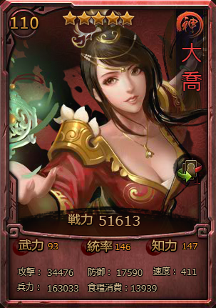 大喬.png