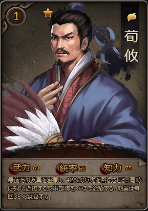 荀攸.png
