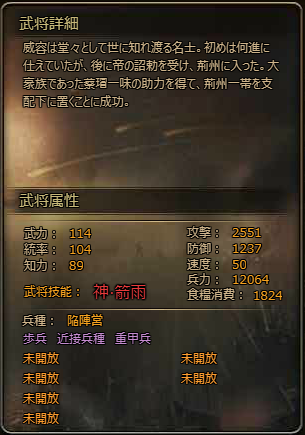 袁紹＿武将.png