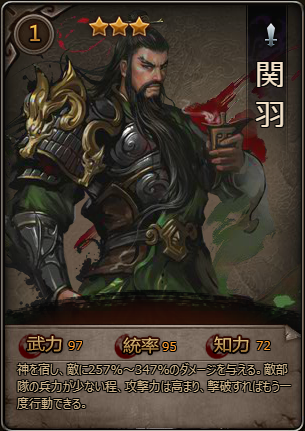 関羽＿武将.png