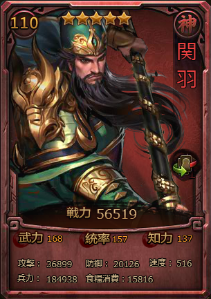 関羽.png