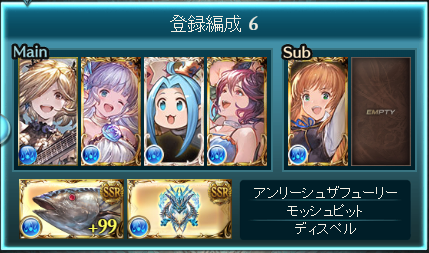 グランブルーファンタジー マグナii救援メモ チーム ダメー 専用wiki
