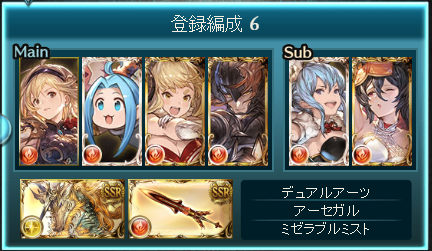 グランブルーファンタジー マグナii救援メモ チーム ダメー 専用wiki