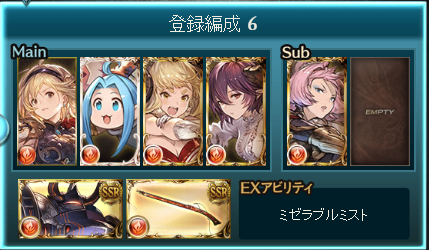 グランブルーファンタジー マグナii救援メモ チーム ダメー 専用wiki