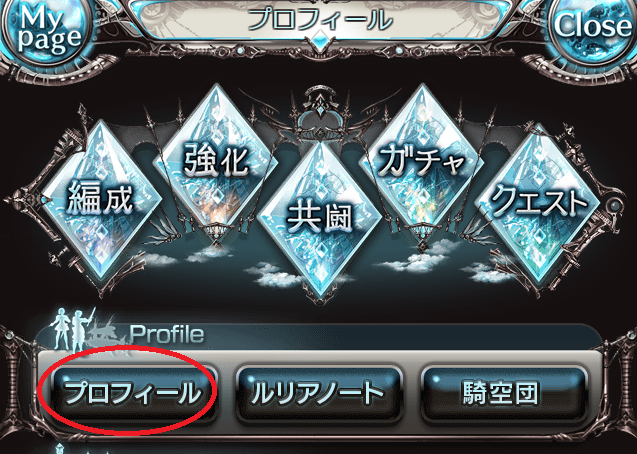 グランブルーファンタジー 序盤の進め方 チーム ダメー 専用wiki