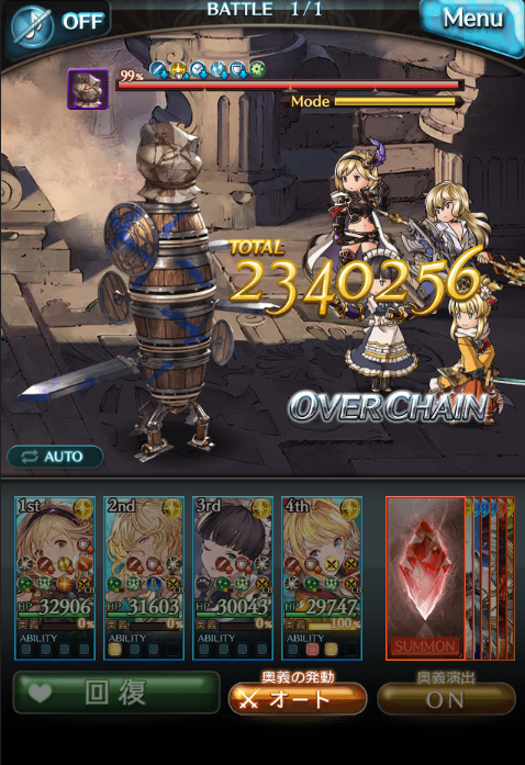 グランブルーファンタジー 鳳回転流 チーム ダメー 専用wiki