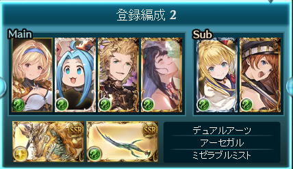 グランブルーファンタジー マグナii救援メモ チーム ダメー 専用wiki グランブルーファンタジー マグナii救援メモ チーム ダメー 専用wiki