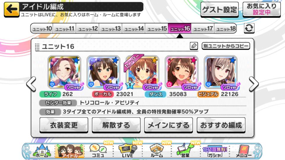 デレステ 放置編成 チーム ダメー 専用wiki デレステ 放置編成 チーム ダメー 専用wiki