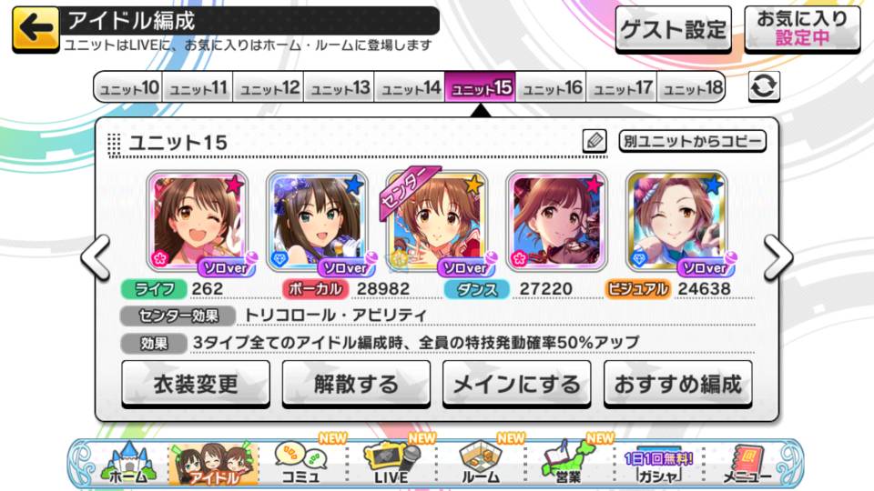 デレステ 放置編成 チーム ダメー 専用wiki デレステ 放置編成 チーム ダメー 専用wiki