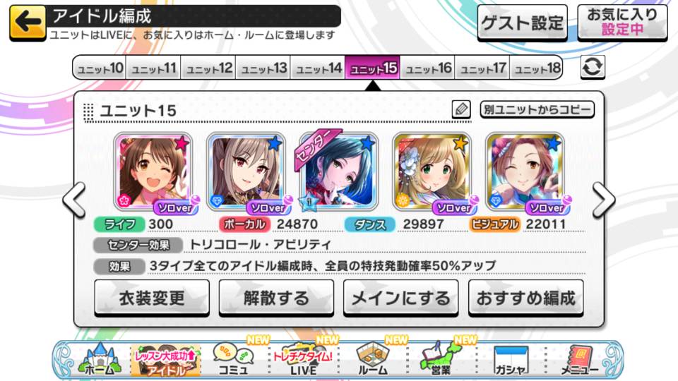 デレステ 放置編成 チーム ダメー 専用wiki デレステ 放置編成 チーム ダメー 専用wiki