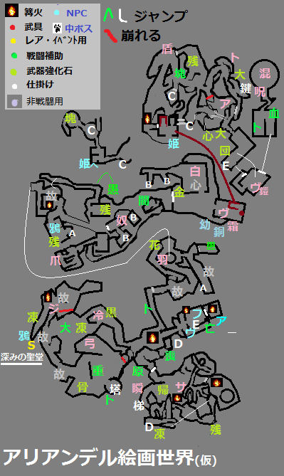 アリアンデル絵画世界.png