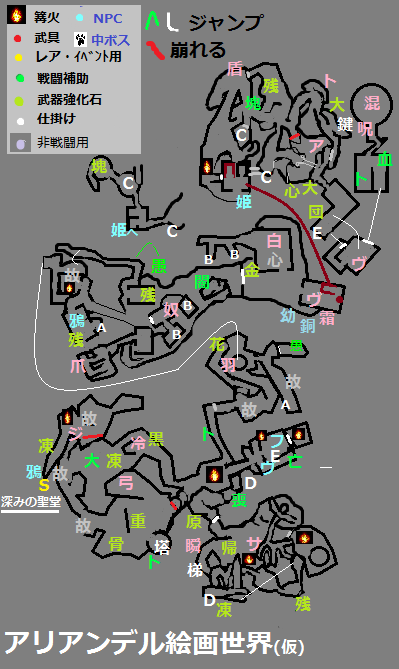 アリアンデル絵画.png