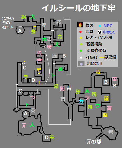 イルシールの地下牢.png