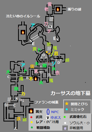 カーサス地下墓.png