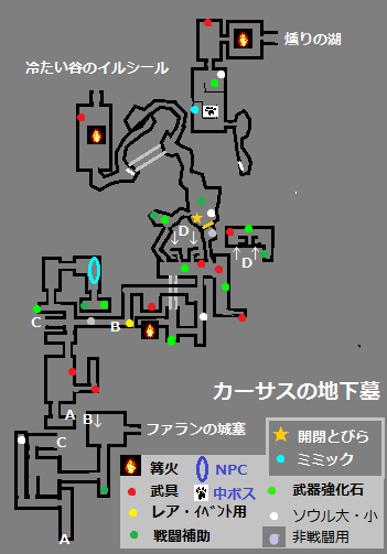 カーサス.png