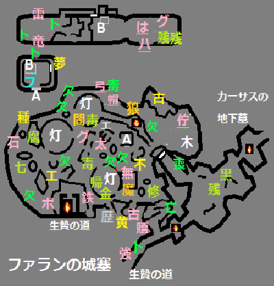 ファラン城塞1.png