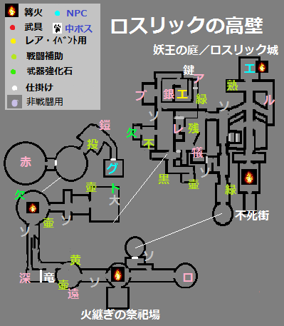 ロスリックの.png