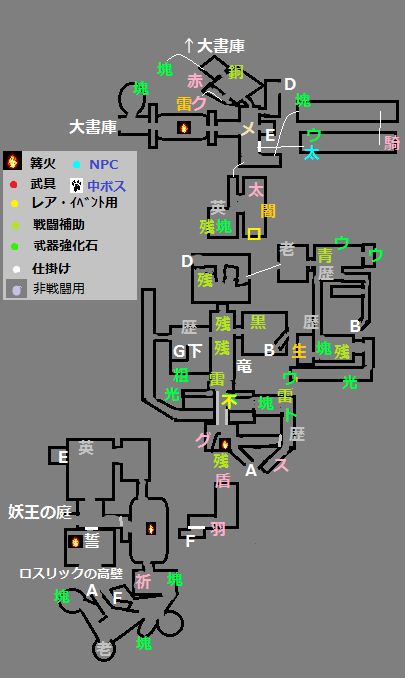 ロスリック城.png