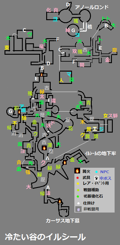 冷たい谷のイルシール.png