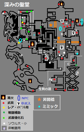 深みの聖堂.png