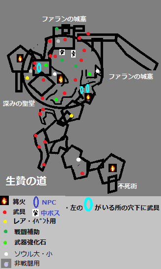 生贄.png