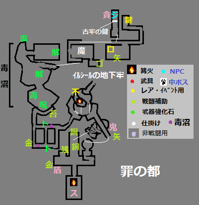 罪の都.png