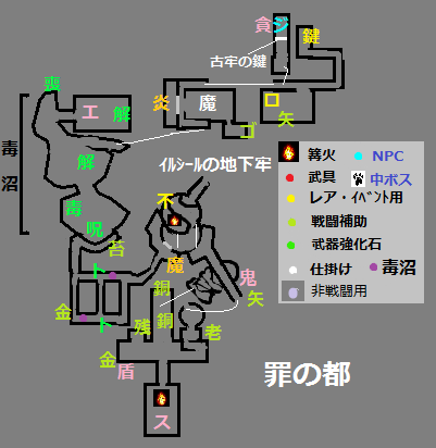 罪の都1.png