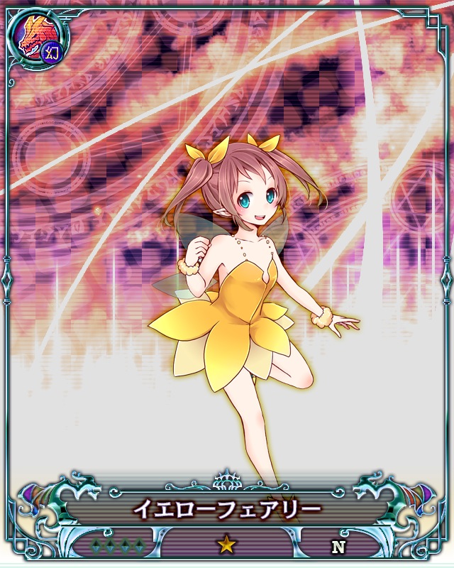 イエローフェアリー.jpg