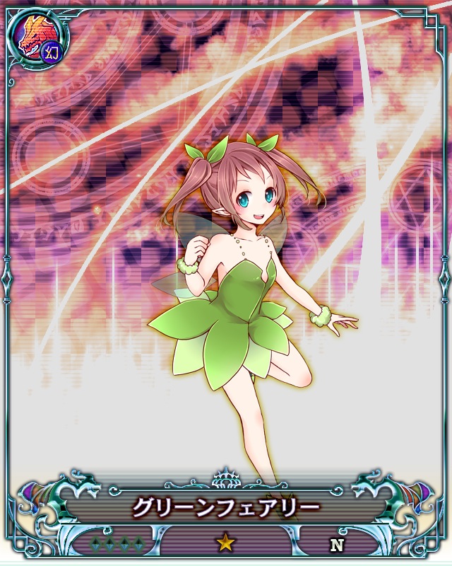 グリーンフェアリー.jpg