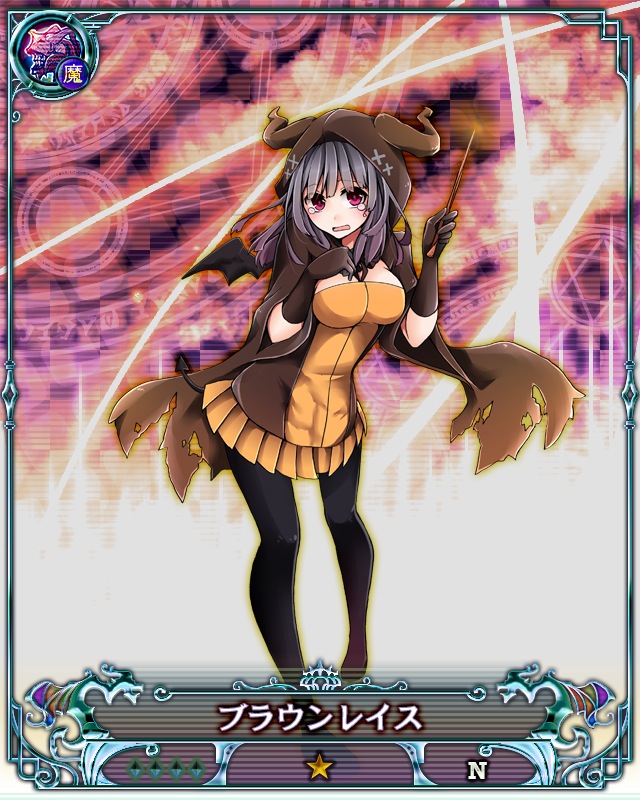 ブラウンレイス.jpg
