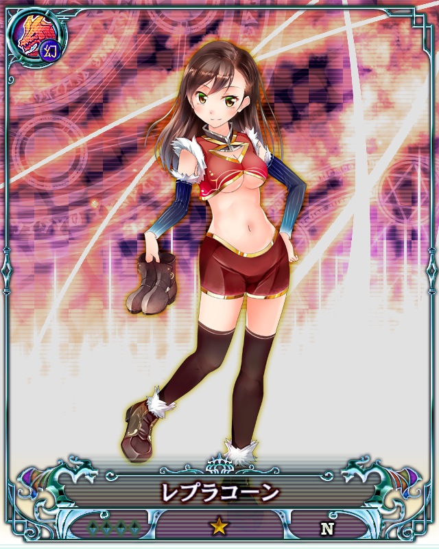 レプラコーン.jpg
